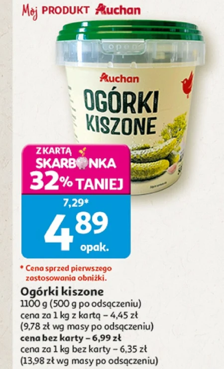 Мариновані огірки Auchan