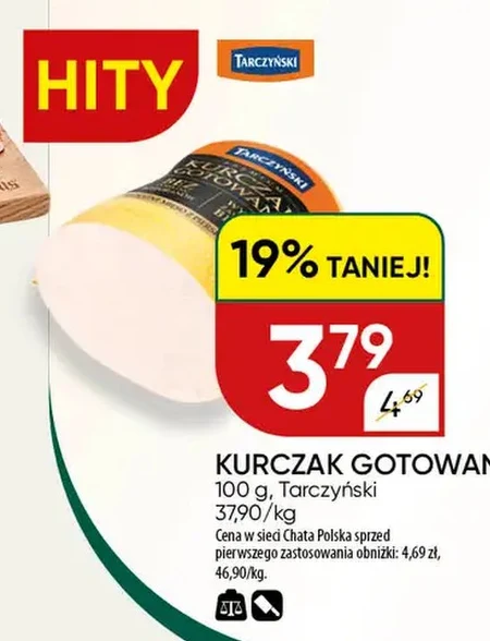 Варена курка Tarczyński