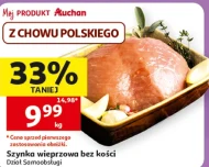 Шинка Auchan