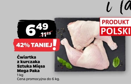 Куряча четвертина Sztuka Mięsa