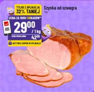 Шинка