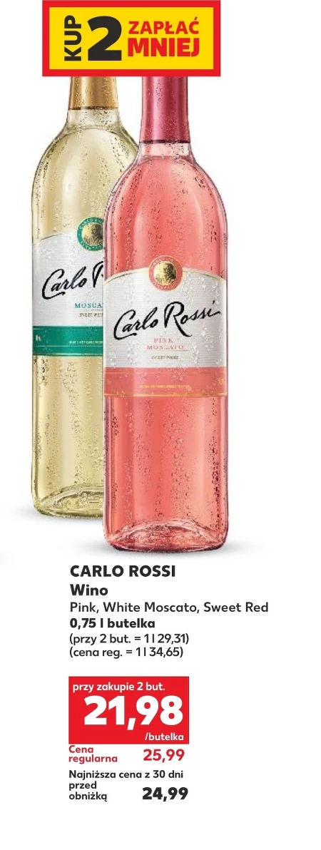 Вино Carlo Rossi