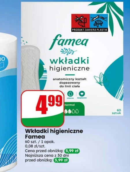 Гігієнічні прокладки Famea