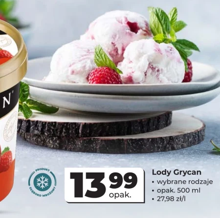 Морозиво Grycan