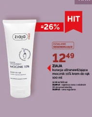 Крем для рук Ziaja