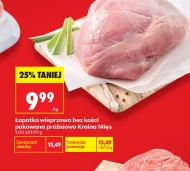 Безкісткова лопатка Kraina Mięs