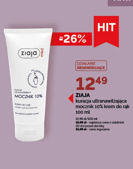 Крем для рук Ziaja