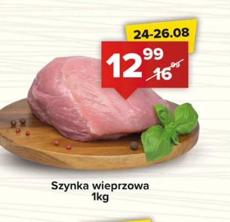 Шинка