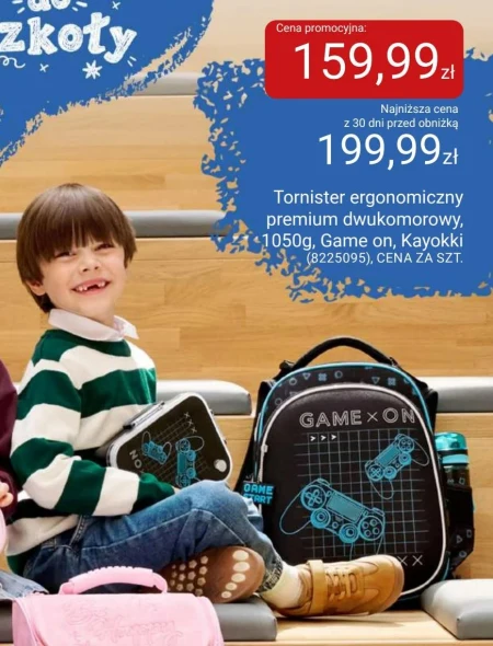 Шкільний портфель ON