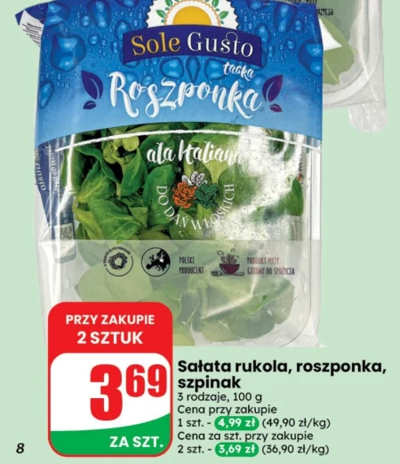 Рукола Sole Gusto