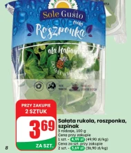 Рукола Sole Gusto