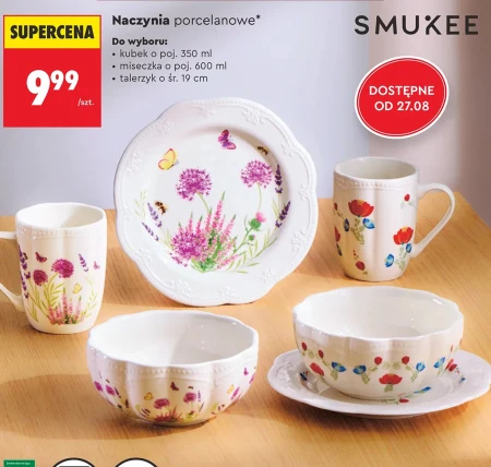 Кухонне приладдя Smukee