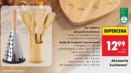 Кухонні аксесуари Smukee