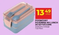 Контейнер для столових приборів RAVI