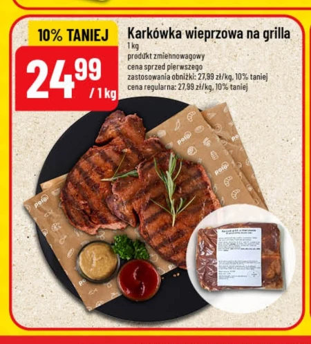 Свиняча шия для шашлику Pola