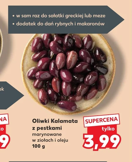 Оливки