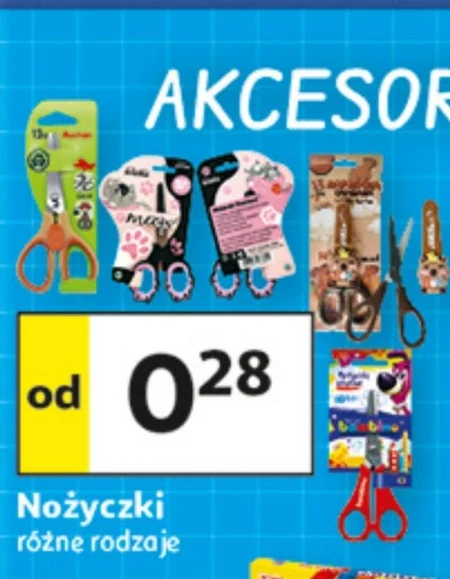 Ножиці