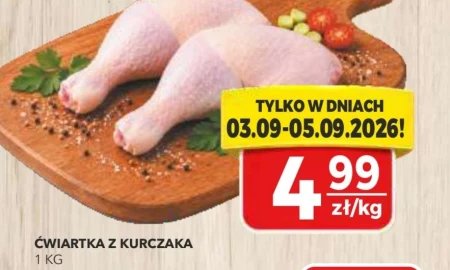 Куряча четвертина O...