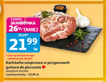 Шия Auchan