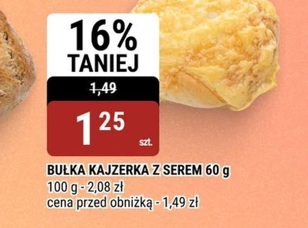Булка з сиром
