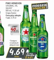 Пиво Heineken