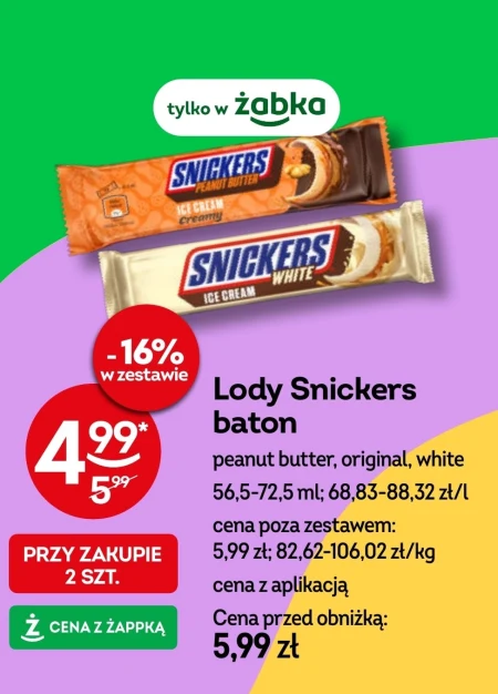 Морозиво Snickers