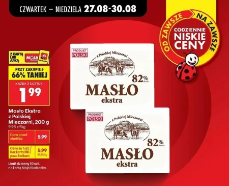 Вершкове масло Z Polskiej  Mleczarni