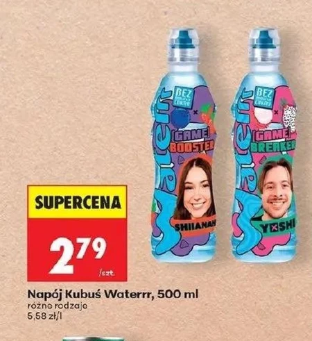 Випий Kubuś