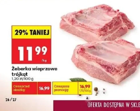 Свинячі реберця