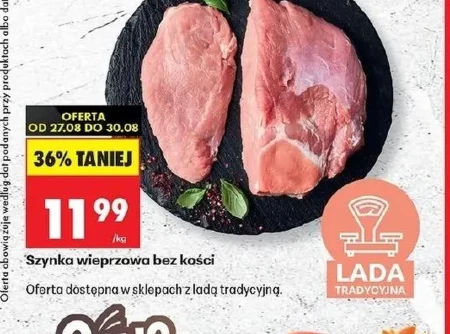 Шинка