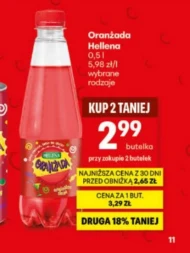 Випий Hellena