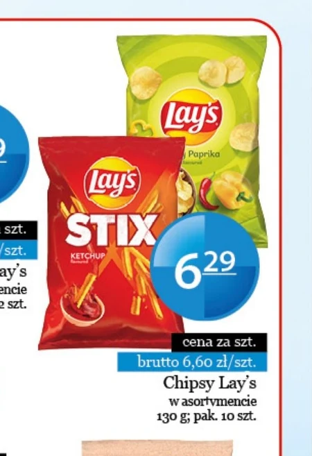 Чіпси Lay's