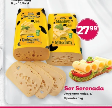 Сир Serenada