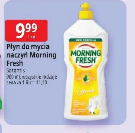 Засіб для миття посуду Morning Fresh
