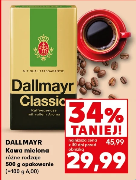 Мелена кава Dallmayr