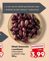 Оливки
