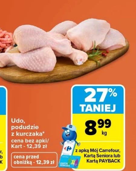 Куряча гомілка Carrefour