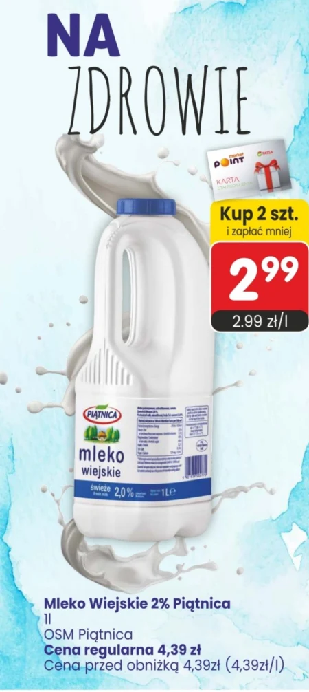 Молоко Piątnica