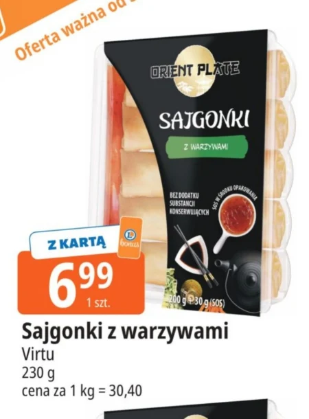 Сайгон Virtu