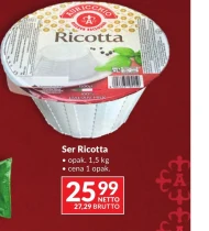 Сир рікотта Ricotta