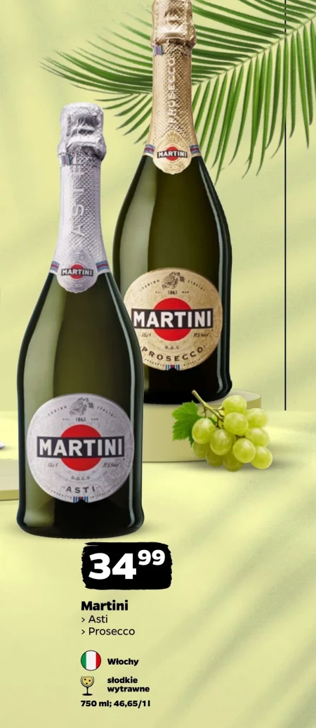 Вино Martini