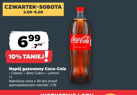 Газований напій Coca-Cola