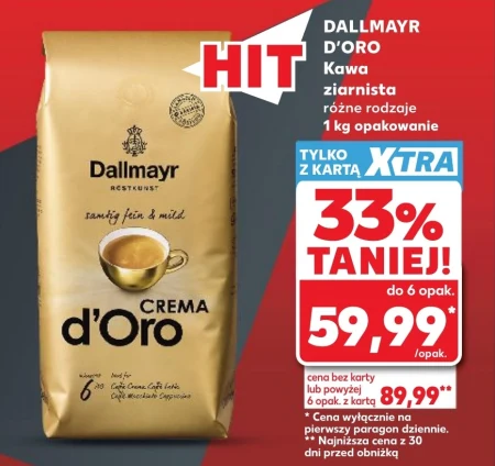 Кавові зерна Dallmayr