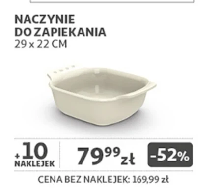 Форма для випікання