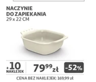 Форма для випікання
