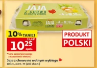 Яйця Auchan