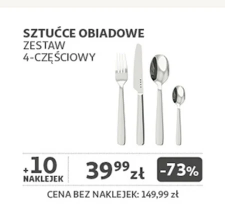 Столові прибори