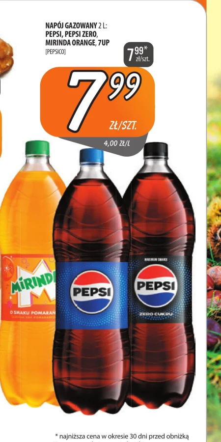 Газований напій Pepsi