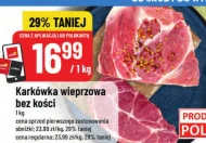Шия