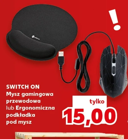 Дротова миша Switch On